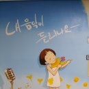 대구숙천초등학교 이미지