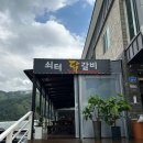 쇠터닭갈비 이미지