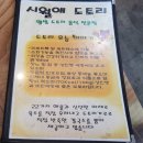 시월애도토리동부시장 네이버블로그