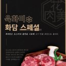 육화미두정점 이미지