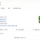 꿈의 정원 | &#34;하루가 순삭… 요즘 푹 빠진 꿈의 정원 플레이 후기&#34;