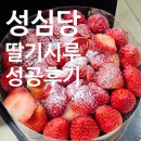 아이와 대전여행, 성심당본점 성심당 DCC점 방문후기, 딸기시루 성공기