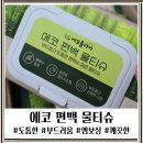 에코플라이 이미지