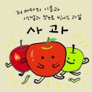 달콤한 사과이야기 네이버블로그