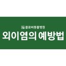 송도 클로버동물병원 이미지
