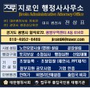 인행정사사무소 이미지
