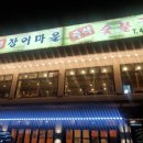 위례드림주유소 이미지