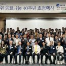 (개미뉴스) 세종병원그룹 의료나눔 40주년, 국내외 1만5천여 명 심장병 환자에게 ‘새 희망’ 이미지