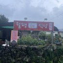 월평식당 - 제주시 | 월평식당