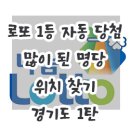 고양행복복권 이미지