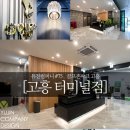 골프존파크 고흥터미널점 이미지