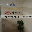 성원사우나 네이버블로그