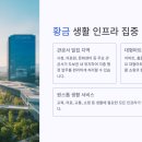 삼산로,중앙로 이미지