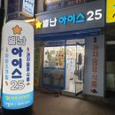별난무인아이스크림