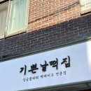 달.맛.떡 | 청주떡케이크 맛집｜기쁜날떡집 새해맞이 앙금 떡케이크 주문 후기