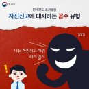 면세한도 초과물품 자진신고에 대처하는 꼼수유형 이미지