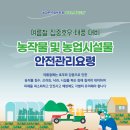 💬벼멸구’국내유입가능성커,세심한관찰로조기발견해야💬주말‘장맛비’예보,농작물·농업시설물피해예방...