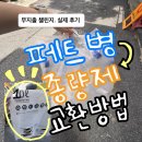 종량제 | 무지출 챌린지. 폐페트병 종량제 봉투 교환 방법 및 후기