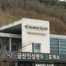 리무진 모텔 | [대전 1박 2일] 금산 인삼랜드 휴게소 &amp; 대전 복합터미널, 대전용전호텔시애틀: 이동 속에 만난 공간들