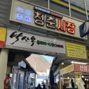 정선 여행 아리랑시장 박산옥 곤드레 떡방 찰밥 한상 맛집 식당