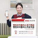 모아플러스