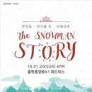 뮤지컬 쇼케이스 뉴스에이
