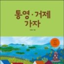 통영나폴리꿀빵 이미지