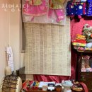 CU 군자동일로점 | 광진구 점집 천명신당 후기