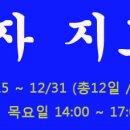 아동한자지도사 자격증과정 이미지