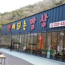 약이되는밥상 이미지