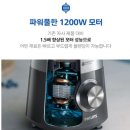 제원한의원 | 필립스 블렌더 실사용 후기, 직접 몽땅주스 만들어 본 후기(나름 강력한 성능, 세척 간편, 간단한 사용)