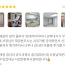 이화종합인테리어 이미지