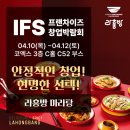 라홍에프앤비