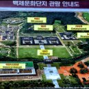 백제문화로 이미지