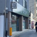 세명약업사 이미지