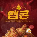 파머스치킨 이미지