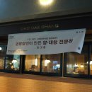 초대창 이미지