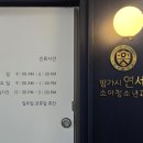 밤가시연세소아청소년과의원 이미지