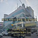 복합환승센터 내 (지상 1층 정문) | ◆ 경기도 이천시 중리동 1층 상가임대!! ◆ :: 종합터미널 앞 메디컬&amp;프랜차이즈 최적 입지 – 즉시...