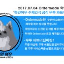 하얀여우 수제간식 이미지