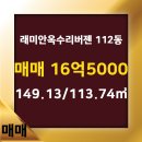 푸른부동산공인중개사사무소 이미지