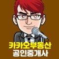 용남면 미진부동산 앞 이미지