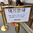 국밥천국 | 부산 국밥맛집 영진돼지국밥 본점 여행 첫날 다녀온 솔직후기