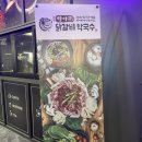 춘천항아리철판닭갈비 막국수 이미지