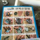 효송이네참전복할인마트 이미지
