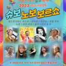 4월 30일(일) 2PM ＜서남아시아 설날축제 ＞ @ 남양주 알동산 특설무대 이미지