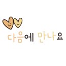 반야월 연꽃마을 협동조합 이미지