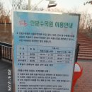 천연기념물센터,대전수목원 동원 산책(20131229)... 이미지