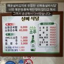 대전 매운 실비김치 소머리국밥 선화동실비식당 이미지
