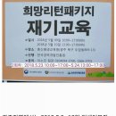 광주총신평생교육원 이미지